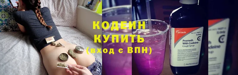 Кодеин напиток Lean (лин)  mega рабочий сайт  Дегтярск 